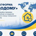 Мінсоцполітики запускає сервіс «Додому» для українців за кордоном