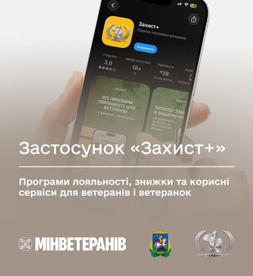 Пропозиції винагород, спеціальні знижки та корисні послуги для ветеранів і ветеранок