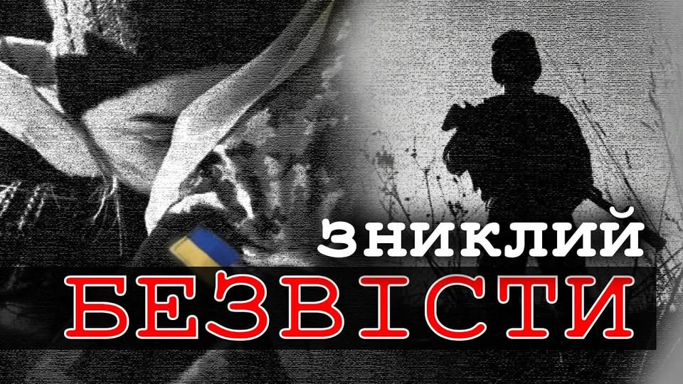 Зник безвісти військовий з Делятинської громади Валентин Калько