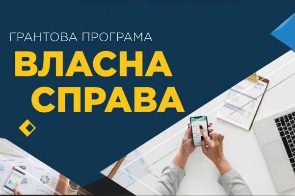 43 бізнесмени Івано-Франківщини здобудуть мікрогранти для розширення справи