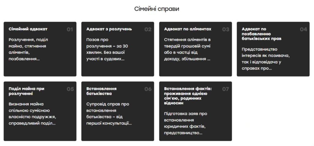 адвокатські послуги по сімейним справам
