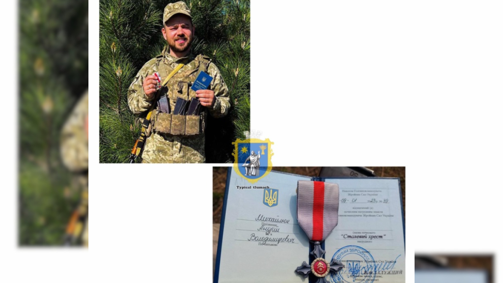 Воїна з Тлумаччини Андрія Михайлюка відзначили «Сталевим хрестом»