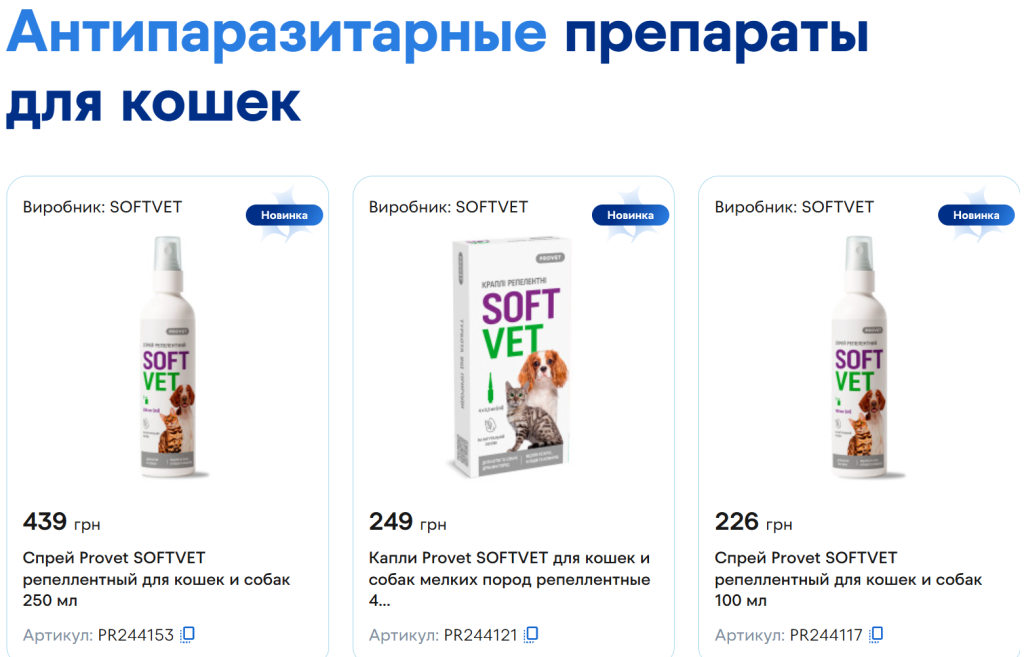Антипаразитарные препараты для кошек