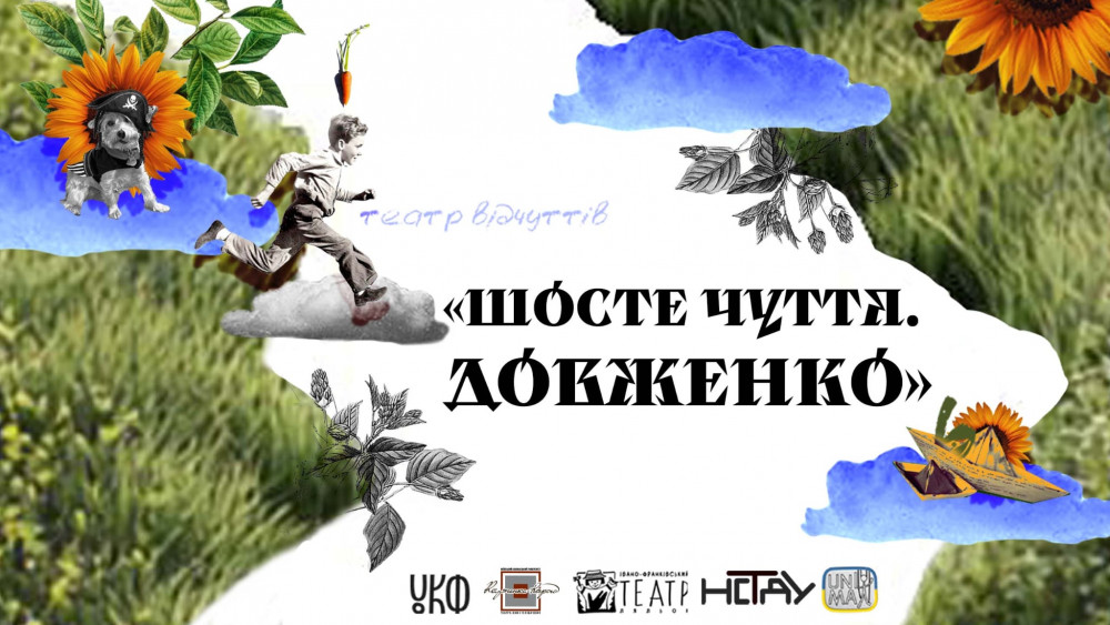 Відчути Довженка на дотик: інклюзивний проєкт розпочався у Франківському театрі ляльок