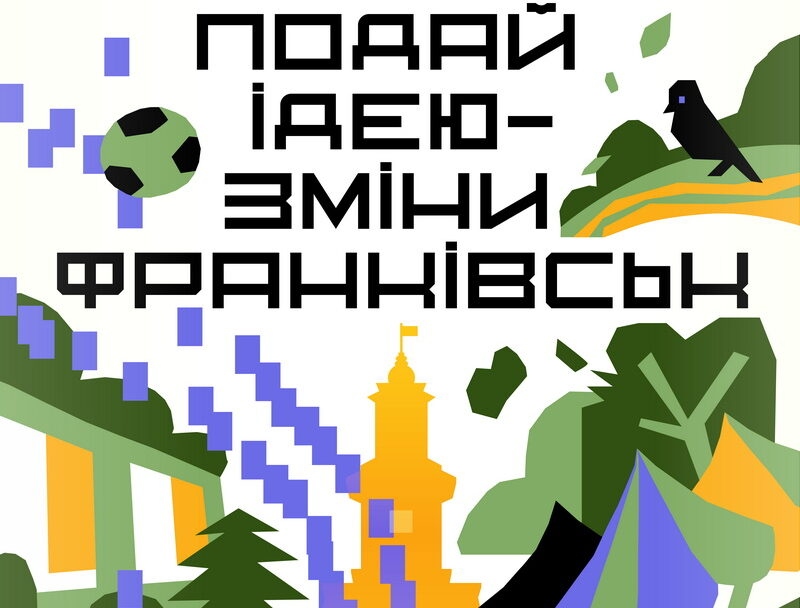 У Франківському Urban Space розпочався літній сезон грантових конкурсів