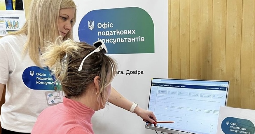 У трьох гірських громадах Прикарпаття мешканці зможуть звертатися за податковими консультаціями через онлайн-пункти