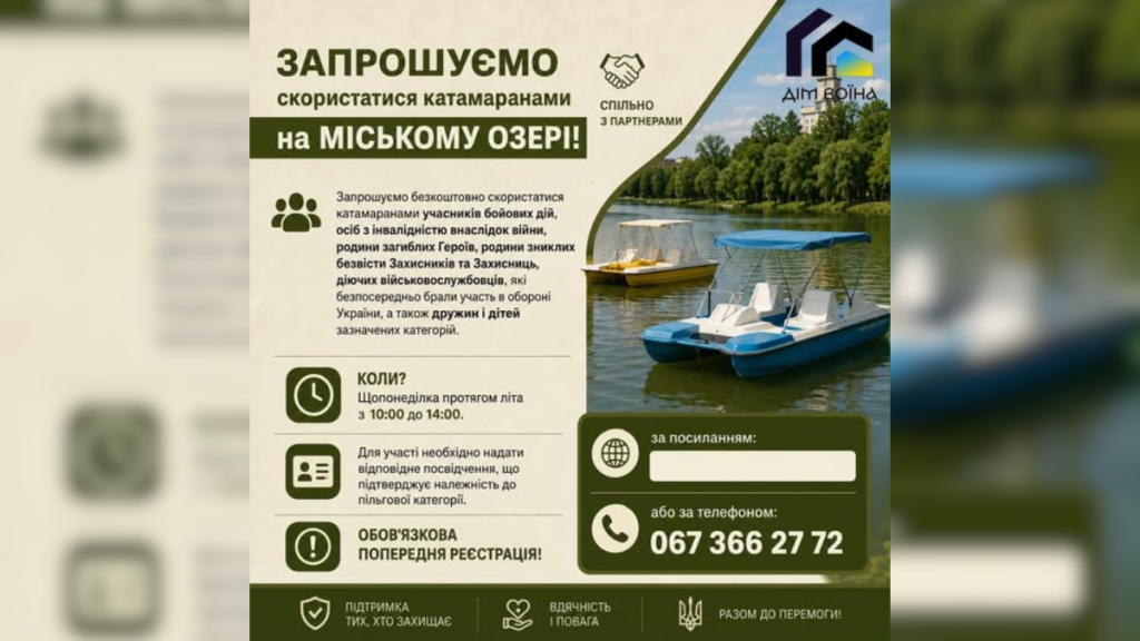 В Івано-Франківську почали безоплатні прогулянки на катамаранах: хто може скористатися