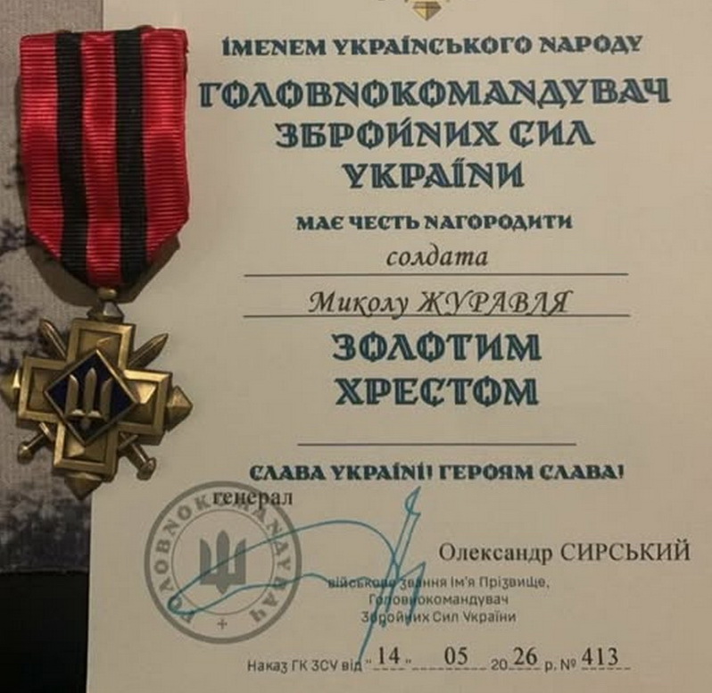 Миколу Журавля з Верховинщини відзначили державною нагородою