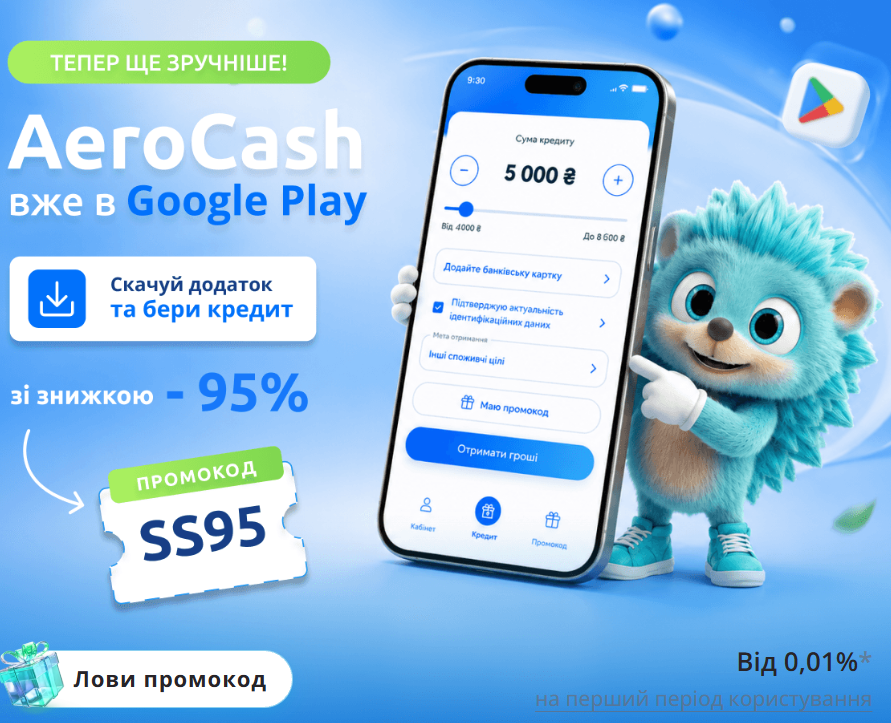 Онлайн кредит 24/7 на картку: у яких ситуаціях це справді зручно, а коли краще не поспішати