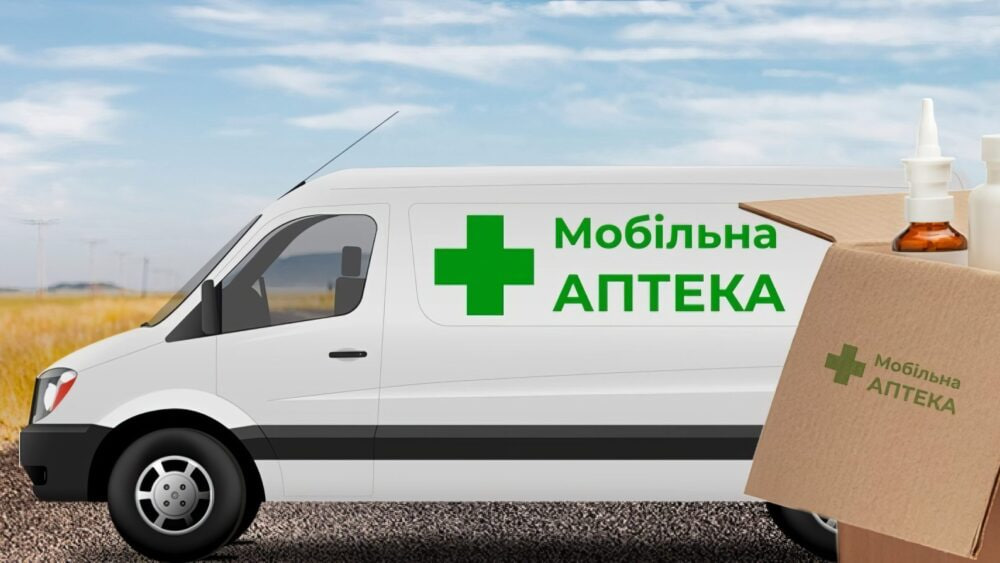 У Прикарпатському регіоні діють пересувні аптеки: медикаменти отримали більше 6,5 тисяч осіб