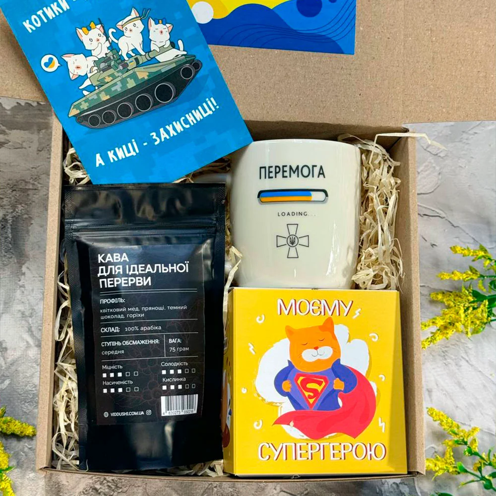 Подарунок на День Збройних Сил України