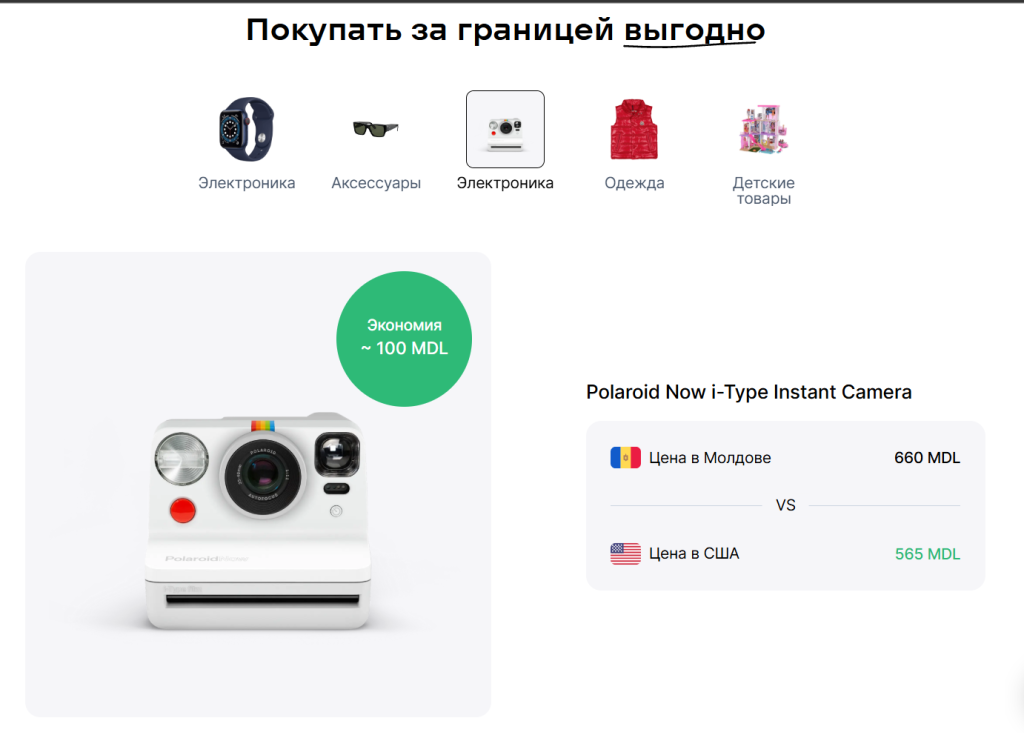 Покупать за границей выгодно вместе с NPSHOPPING