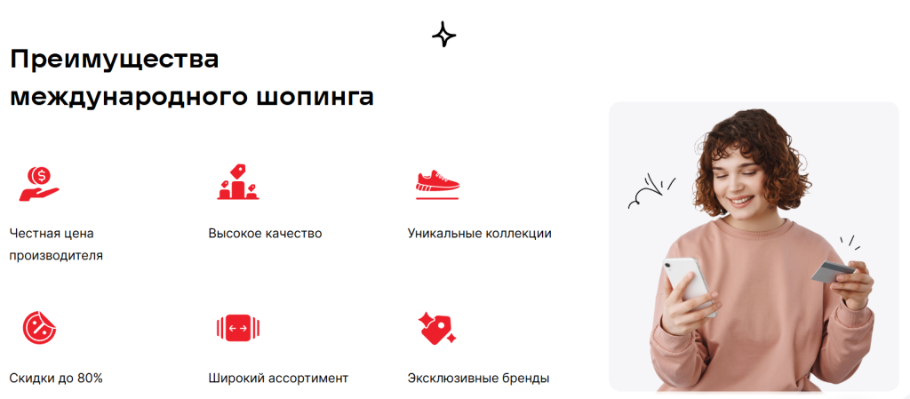 Преимущества международного шопинга
