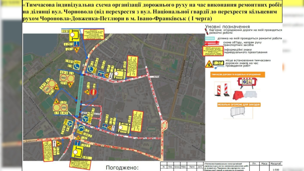 З 12 червня у Франківську на вулиці Чорновола вводять обмеження руху транспорту