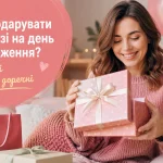 Що подарувати подрузі на день народження: ідеї, які справді доречні