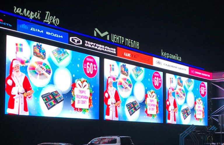 Зовнішні LED‑екрани для бізнесу в Україні: як обрати вуличний екран для реклами, фасаду чи ТРЦ