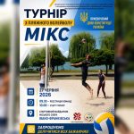 У Франківську відбудеться змагання з пляжного волейболу