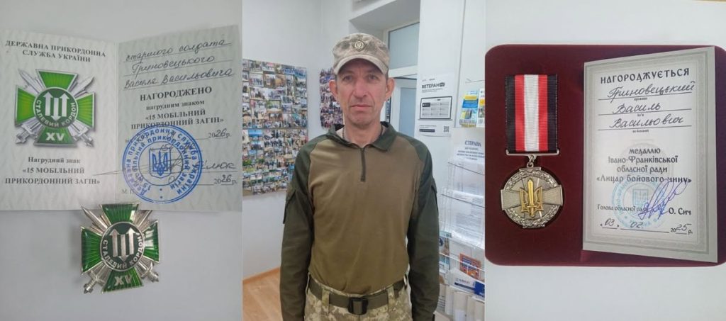 Василя Гриновецького з Тлумаччини відзначили медаллю «Лицар бойового чину» та почесним нагрудним знаком військового