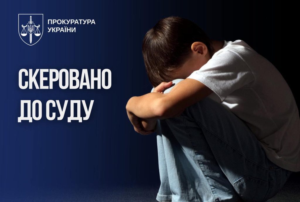 У Дніпрі чоловіка звинуватили у сексуальному насильстві над чотирирічним сином