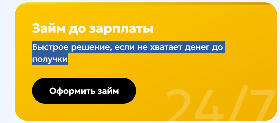 Что такое микрозайм до зарплаты: полный разбор для заёмщика