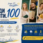 Педагогів Івано-Франківської громади запрошують долучитися до нового проєкту