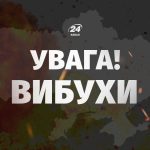 Нічні вибухи в Івано-Франківській області сталися 30 липня