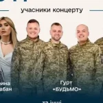 Колектив “Вітруган” запрошує на благодійний захід в Івано-Франківську