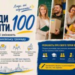 В Івано-Франківську створюють книгу та фільм із 100 розповідей про вчителів