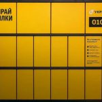 Відділення «Укрпошти» на Прикарпатті почали використовувати поштомати для безчергової видачі посилок