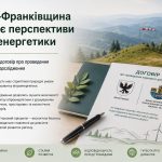 ІФНТУНГ вивчатиме можливості розвитку вітрової енергетики у Прикарпатті