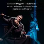 Дві постановки Франківського драматичного театру потрапили до фіналістів премії «ГРА – 2026»