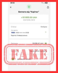 «Карітас Коломия» повідомляє про шахрайство з нібито грошовими виплатами