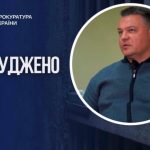 Колишнього головного судмедексперта Прикарпаття засудили до 5 років за хабара у 4 тисячі доларів
