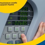 НСЗУ виявила труднощі з отриманням безкоштовного КТ у Прикарпатському регіоні
