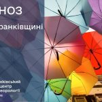 Прогноз метеоумов для Івано-Франківська та області на 24 липня 2026 року