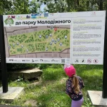 В Івано-Франківську тривають роботи з облаштування парку на вулиці Молодіжній