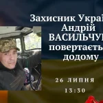 У Снятині сьогодні проведуть в останню путь загиблого захисника Андрія Васильчука