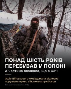 Поки боєць перебував у російському ув’язненні 6,5 років, його внесли до СЗЧ