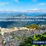 Прокуратура наполягає на визначенні кордонів ландшафтного заказника «Грофа» в Івано-Франківській області