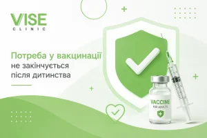 Імунізація дорослих: навіщо робити щеплення після дитинства?