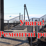 У Ямниці на деякий час закриють залізничний переїзд