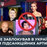 YouTube закрив в Україні канали артистів, які підтримують Росію