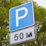 У відпочинковому Яремчі почнуть діяти платні місця для паркування