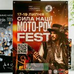 Гірський край запрошує на моторо-рок захід «сила нації»