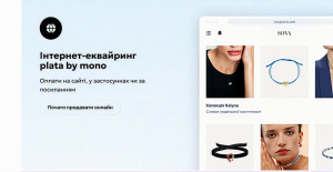 Запуск онлайн-продажів: як під’єднати приймання оплат на сайті крок за кроком