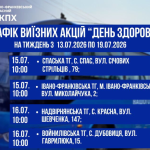 У Франківську та в інших місцях: графік роботи мобільних медичних бригад на наступний тиждень