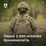 Українські жінки-захисниці отримали перші бронежилети, розроблені з урахуванням жіночої форми тіла