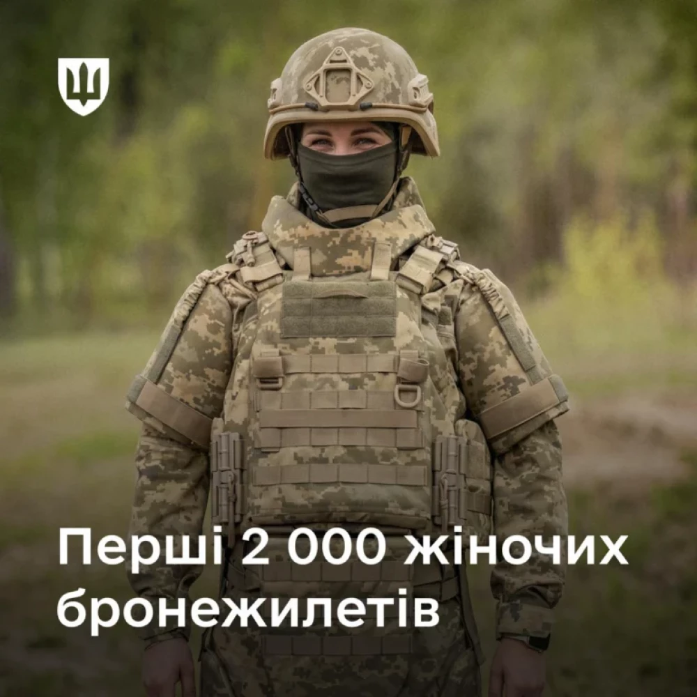 Українські жінки-захисниці отримали перші бронежилети, розроблені з урахуванням жіночої форми тіла