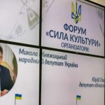 Міць традицій: об’єднання заради майбутнього України