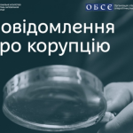 НАЗК та ОБСЄ представили посібник з інформування про корупцію